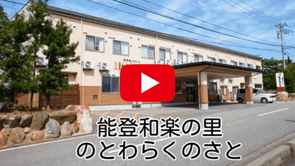 能登和楽の里 寺家町